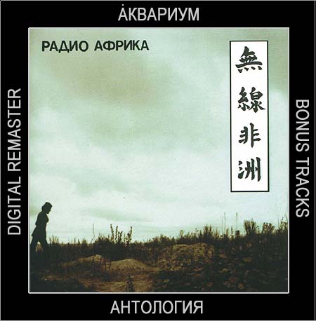 Buy CD!